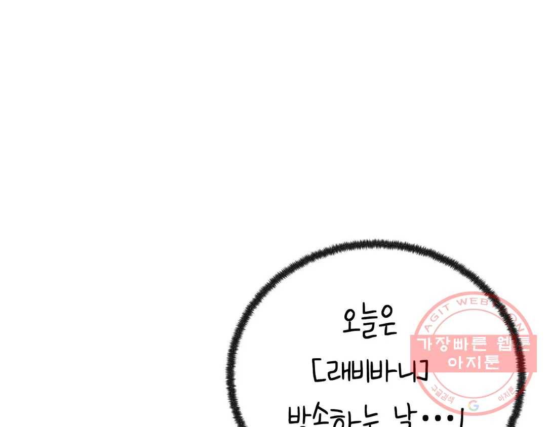 소꿉친구가 자꾸 괴롭혀! 41화 30