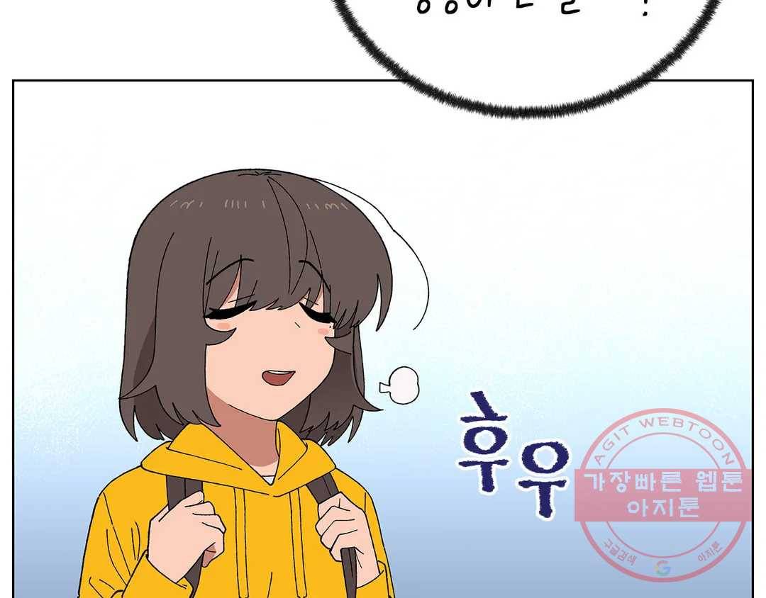 소꿉친구가 자꾸 괴롭혀! 41화 31