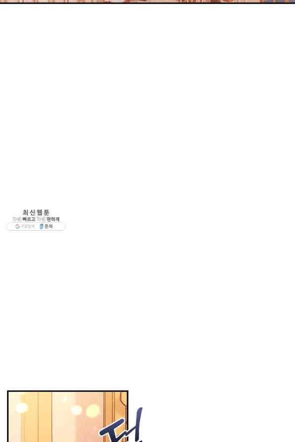 두 얼굴의 황녀 57화 6