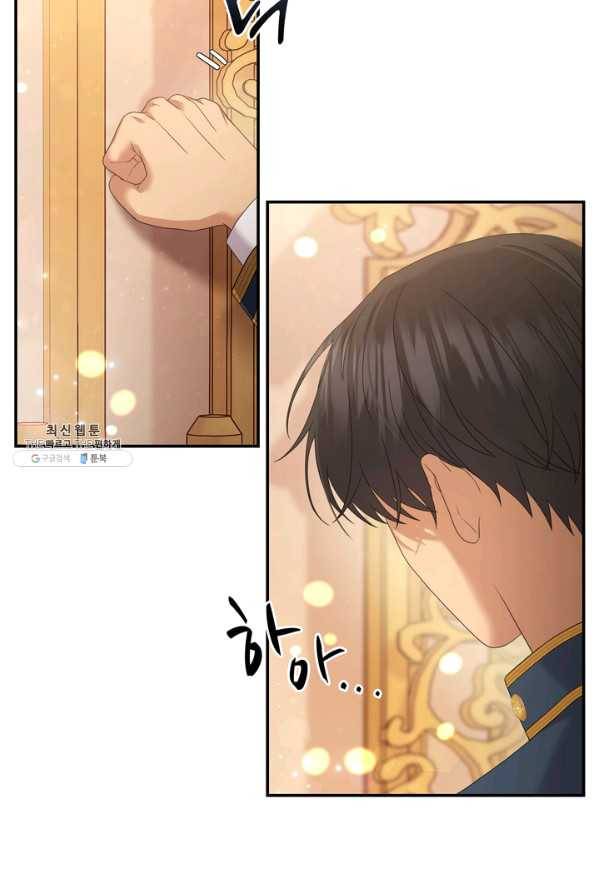 두 얼굴의 황녀 57화 7