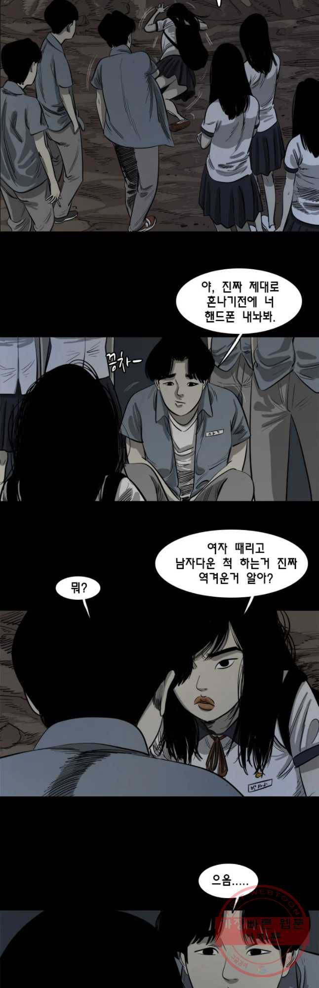 옆집 이방인 15화 2