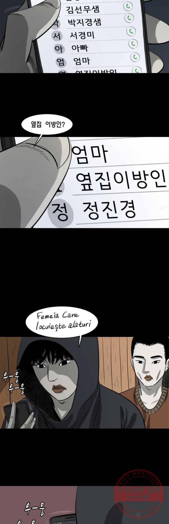 옆집 이방인 15화 5