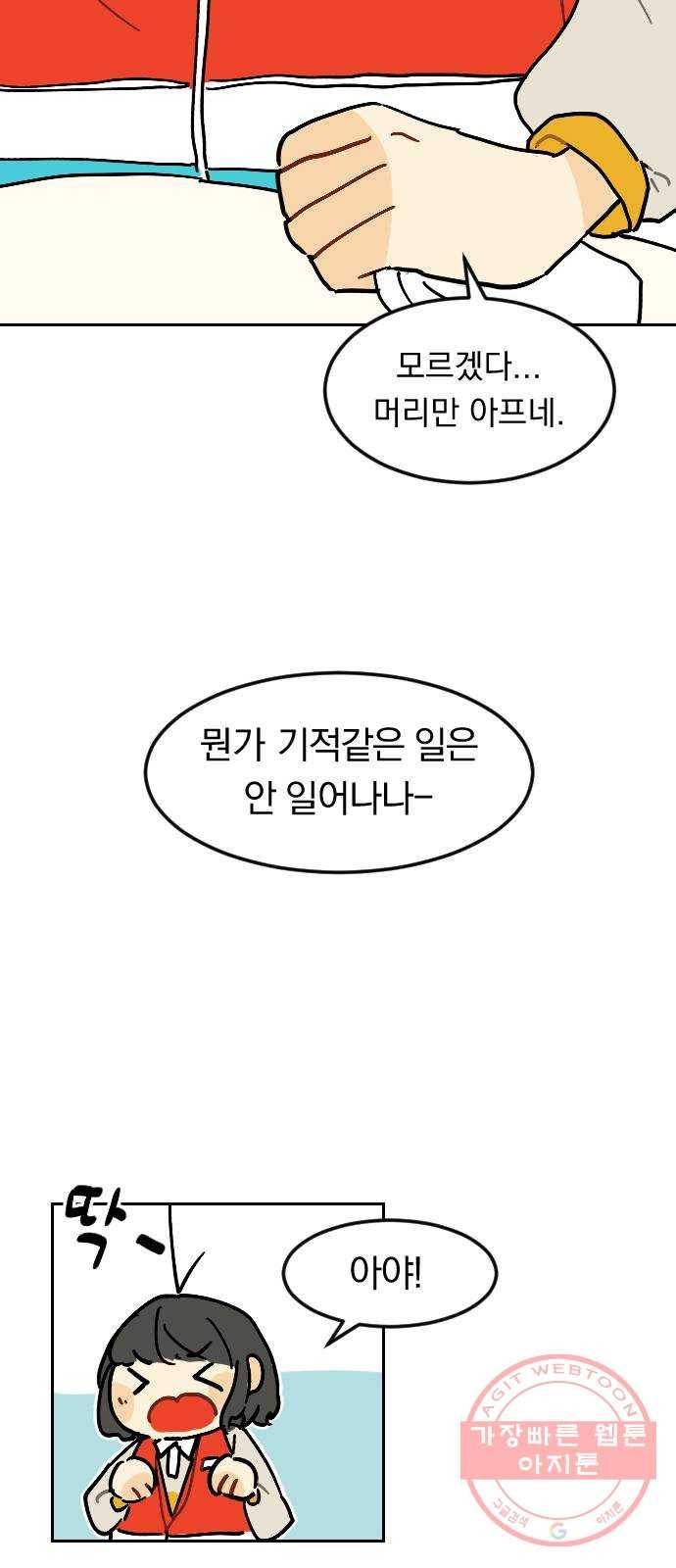 고등단편.zip 13화 사탕이 내리는 시대 - 식곰 작가 8