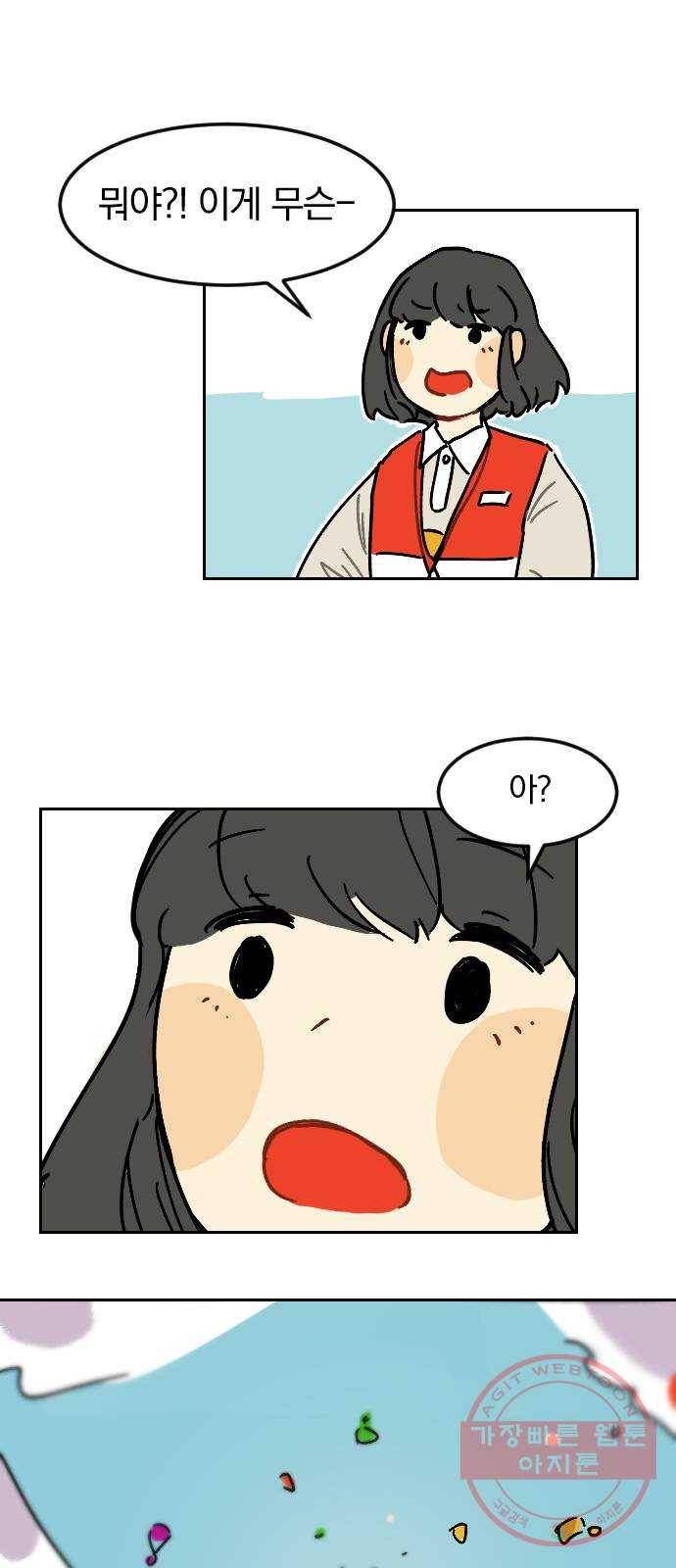 고등단편.zip 13화 사탕이 내리는 시대 - 식곰 작가 9