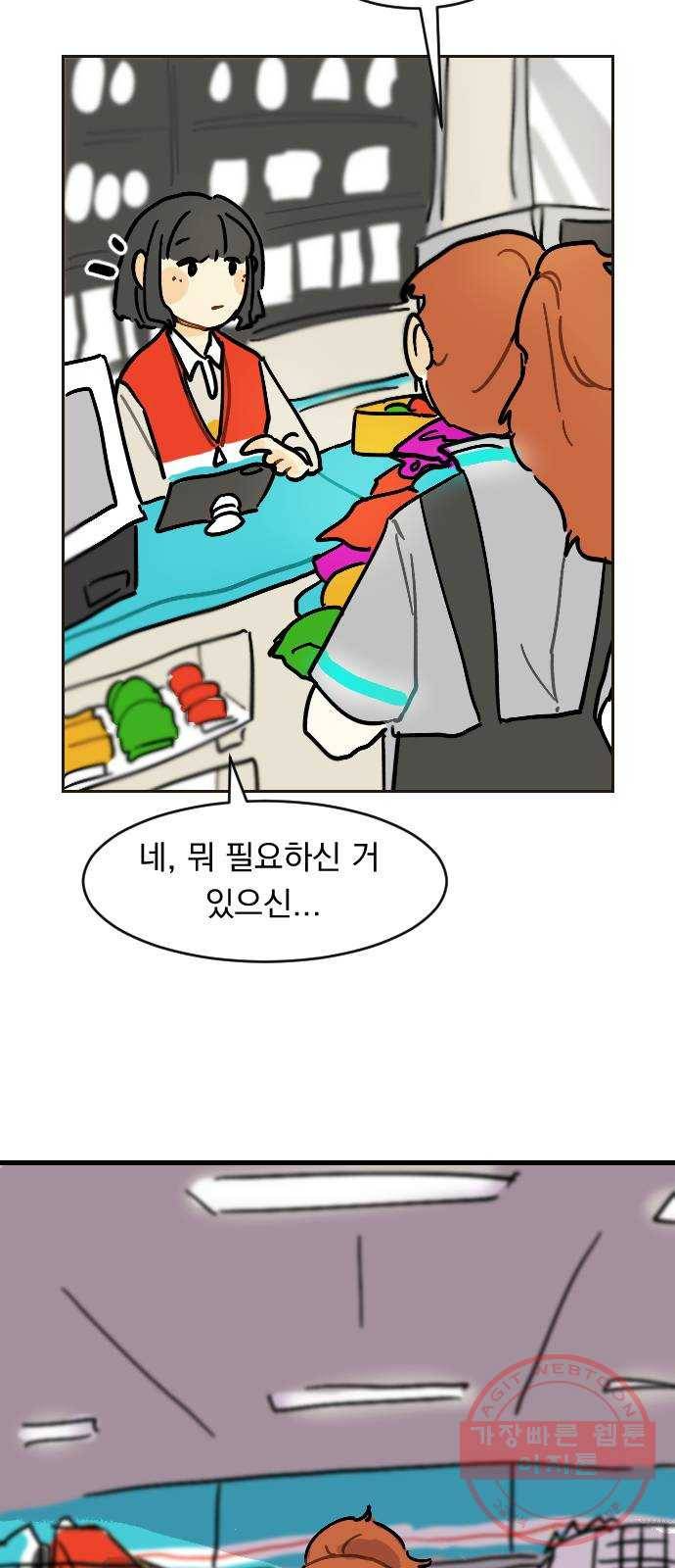 고등단편.zip 13화 사탕이 내리는 시대 - 식곰 작가 14