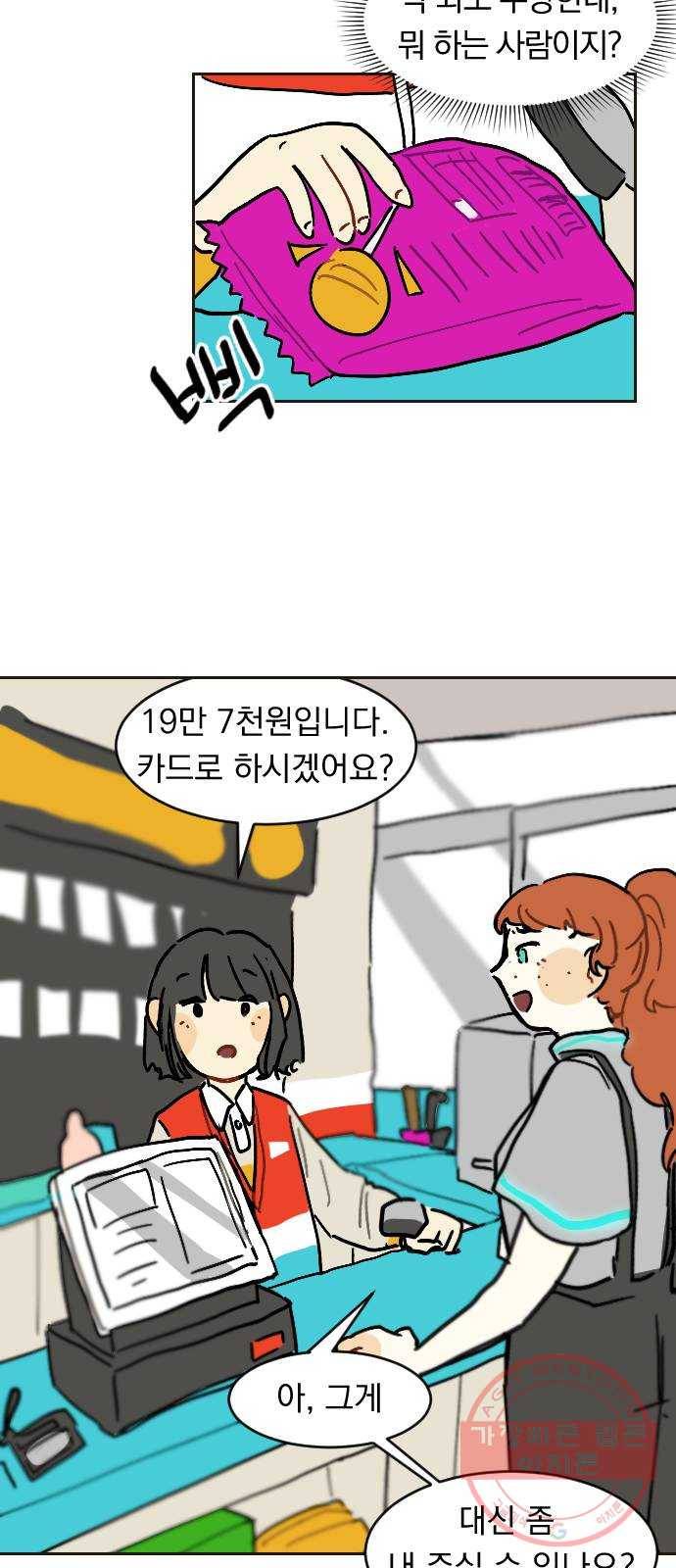 고등단편.zip 13화 사탕이 내리는 시대 - 식곰 작가 18