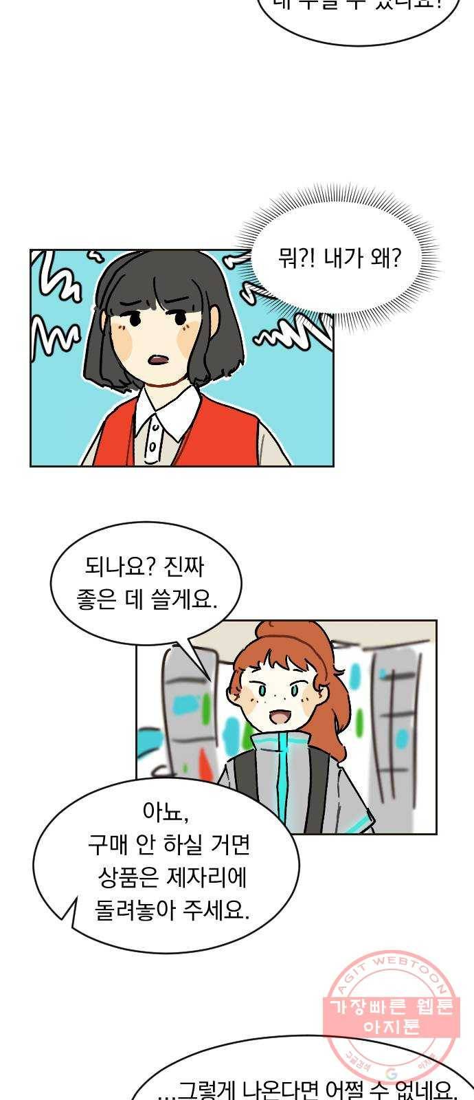 고등단편.zip 13화 사탕이 내리는 시대 - 식곰 작가 19