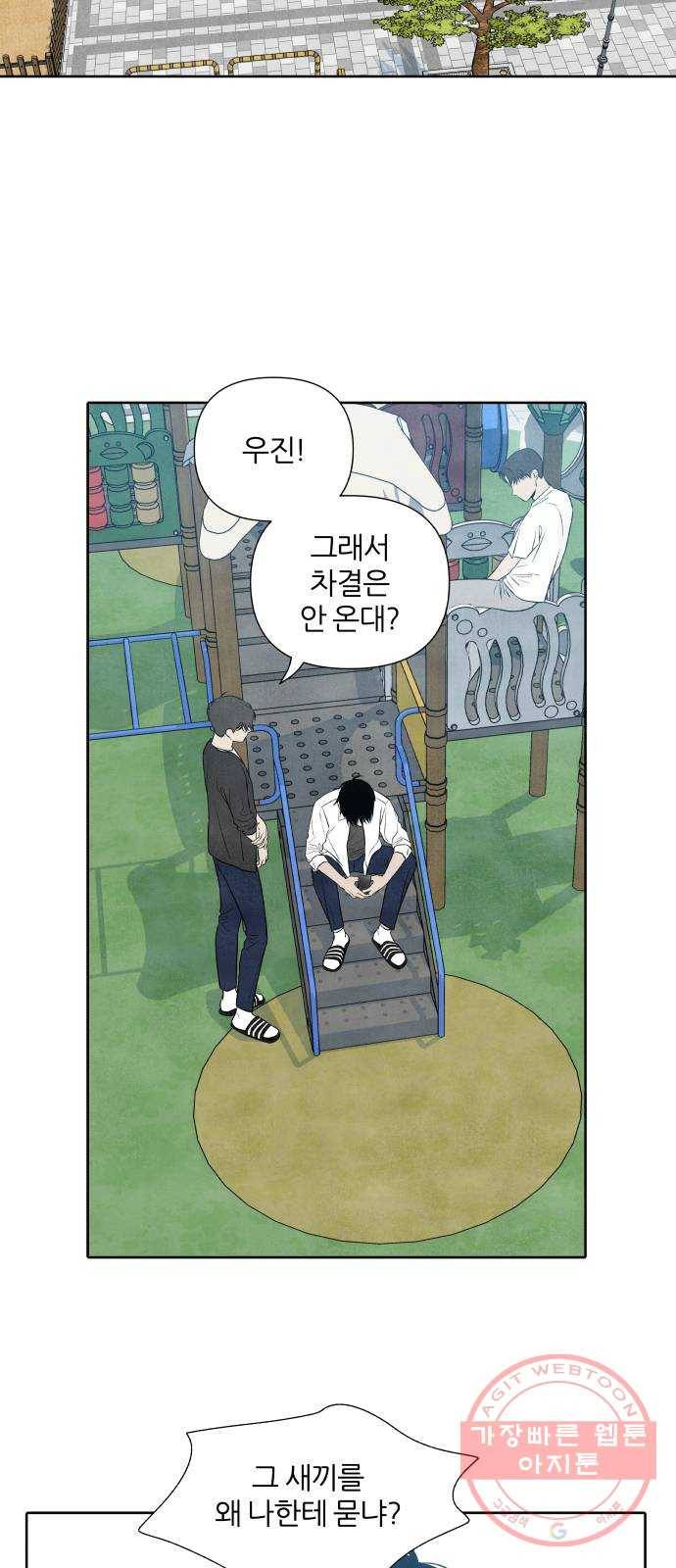 내가 죽기로 결심한 것은 14화 2
