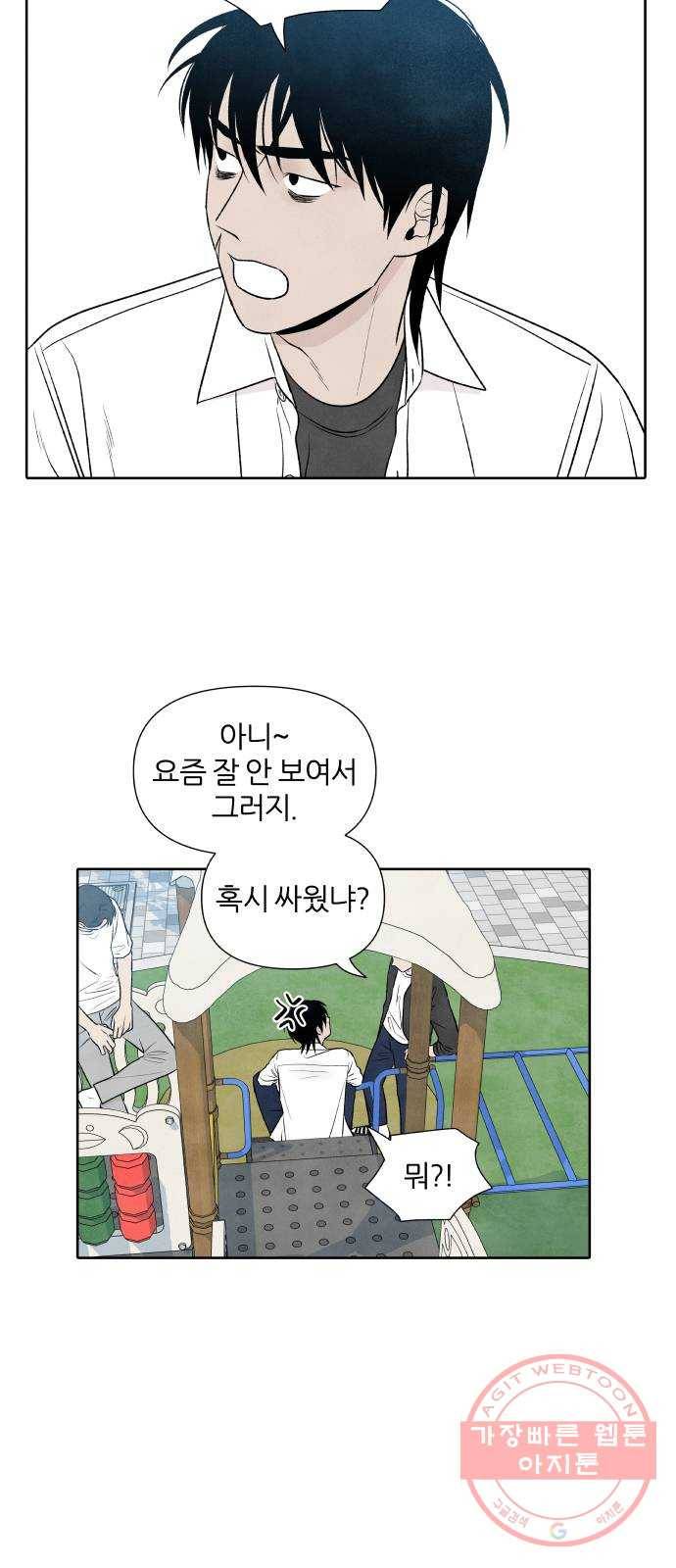 내가 죽기로 결심한 것은 14화 3