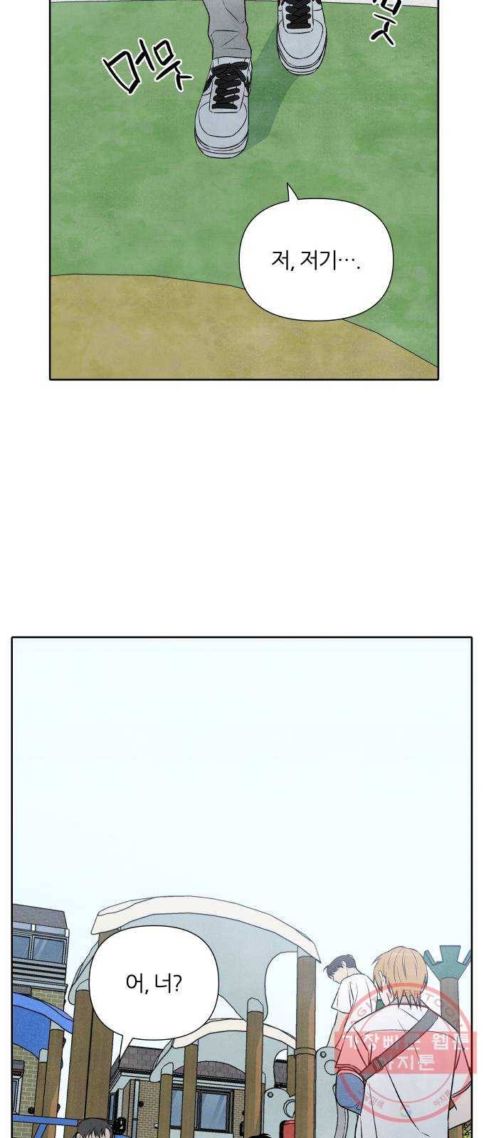 내가 죽기로 결심한 것은 14화 6