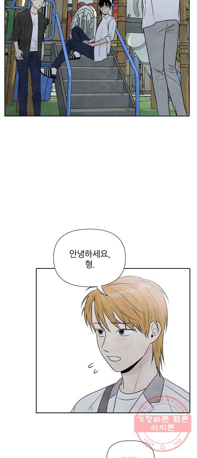 내가 죽기로 결심한 것은 14화 7