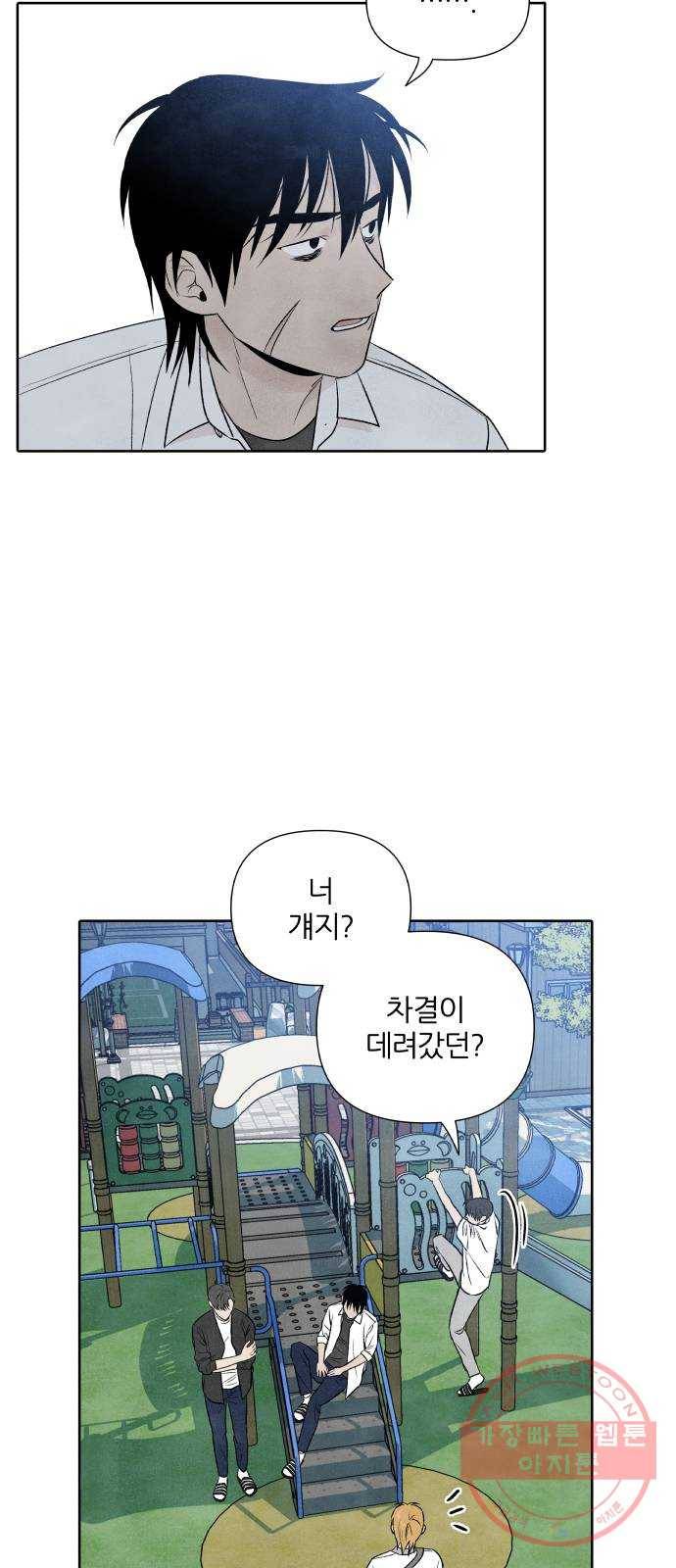 내가 죽기로 결심한 것은 14화 8