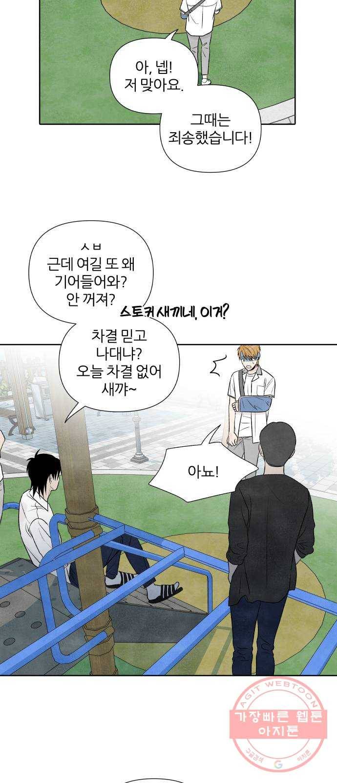 내가 죽기로 결심한 것은 14화 9