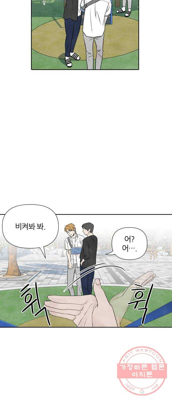 내가 죽기로 결심한 것은 14화 11