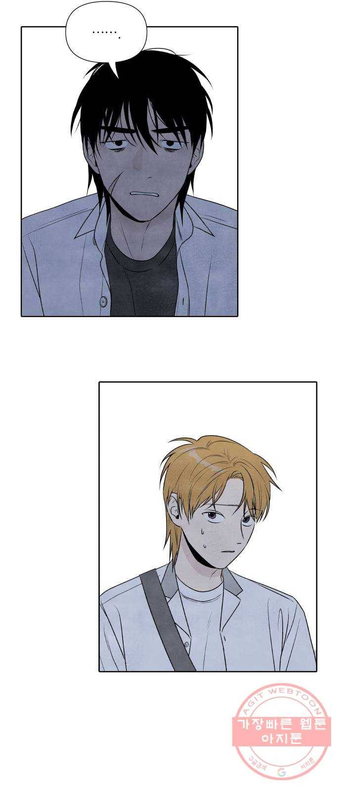 내가 죽기로 결심한 것은 14화 12