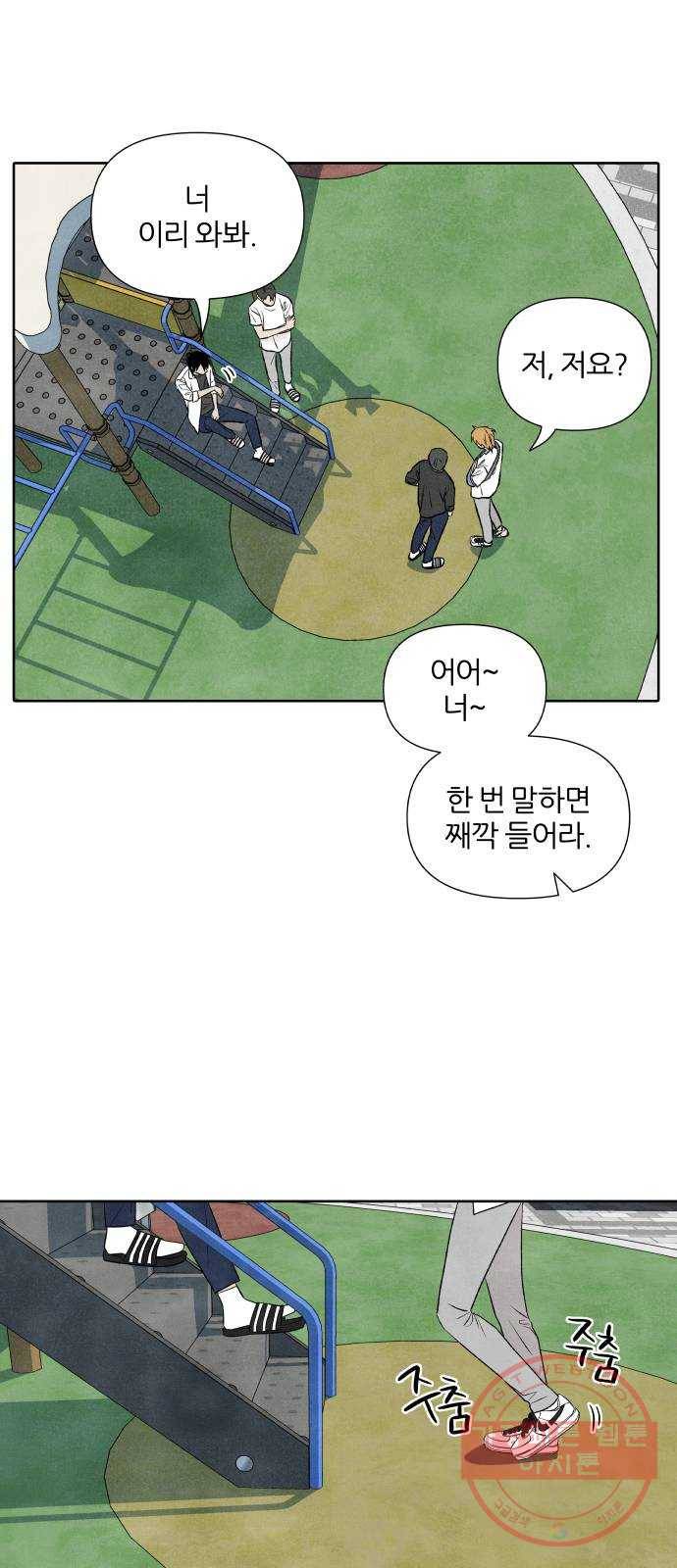 내가 죽기로 결심한 것은 14화 13