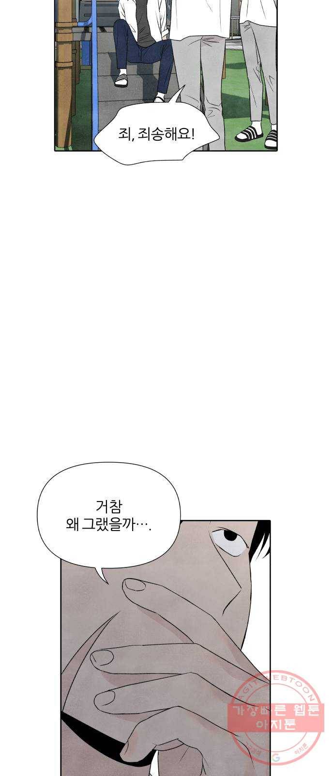 내가 죽기로 결심한 것은 14화 16