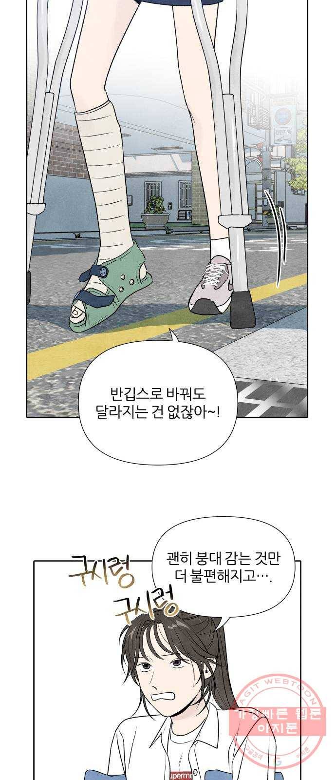 내가 죽기로 결심한 것은 14화 20
