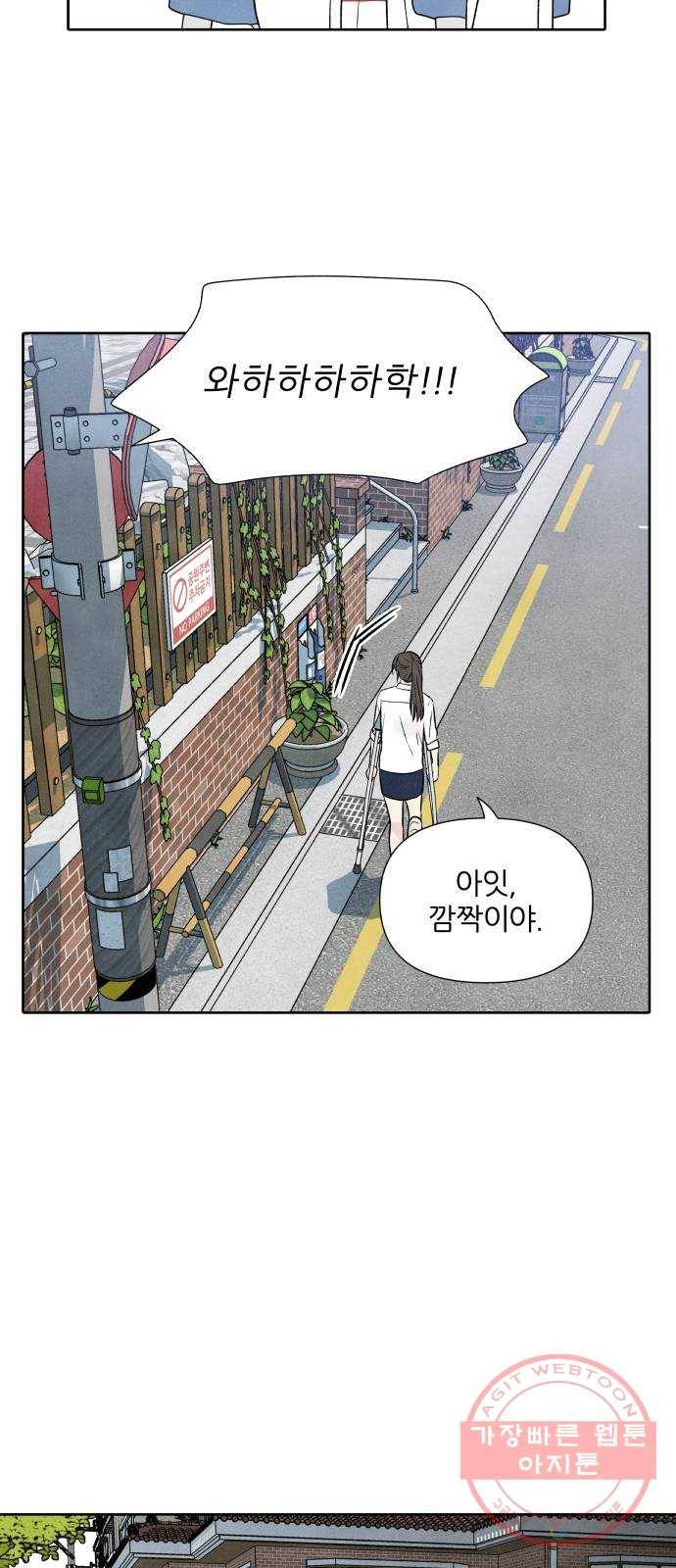 내가 죽기로 결심한 것은 14화 21
