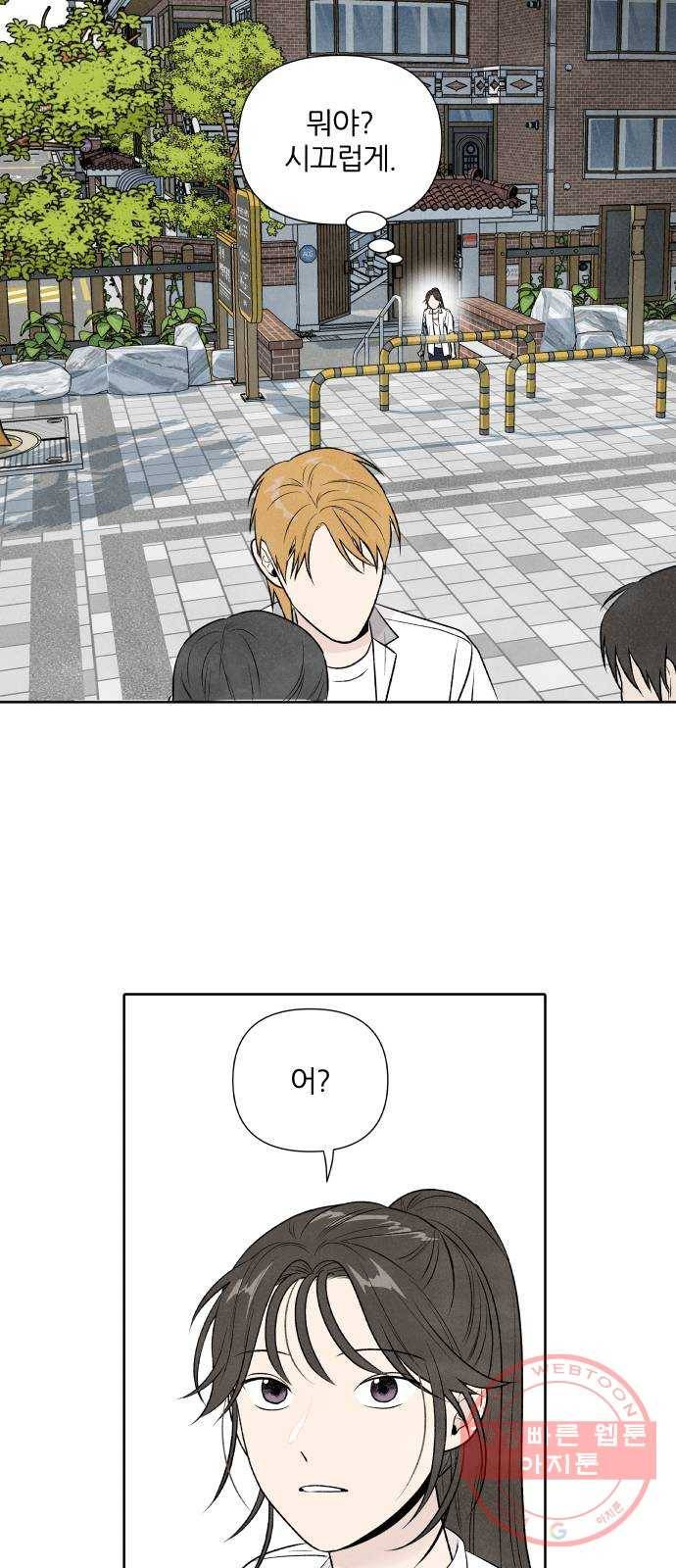 내가 죽기로 결심한 것은 14화 22
