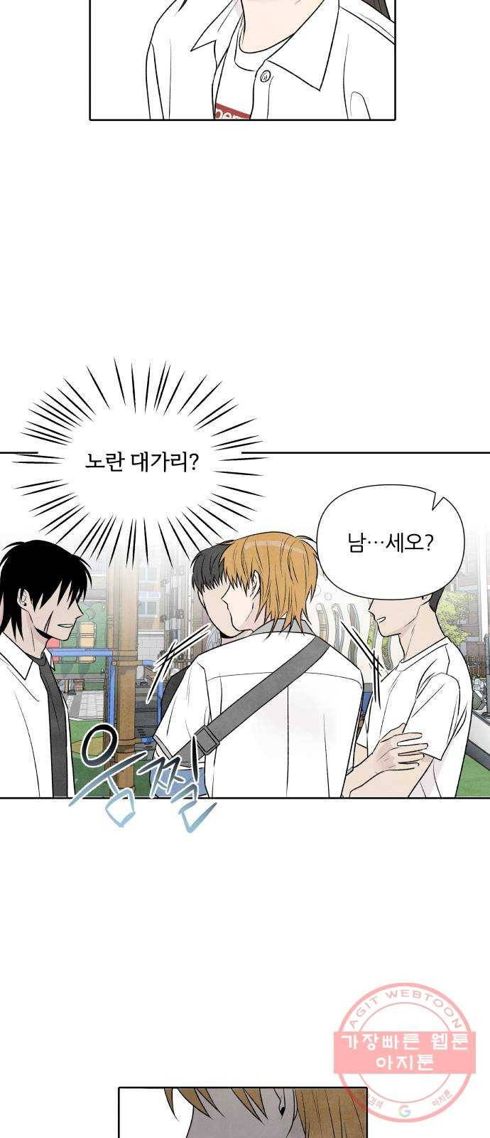 내가 죽기로 결심한 것은 14화 23