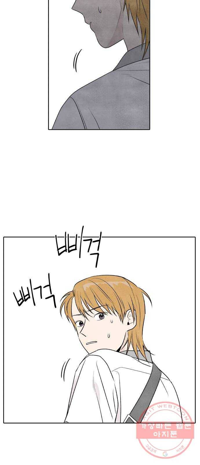 내가 죽기로 결심한 것은 14화 24