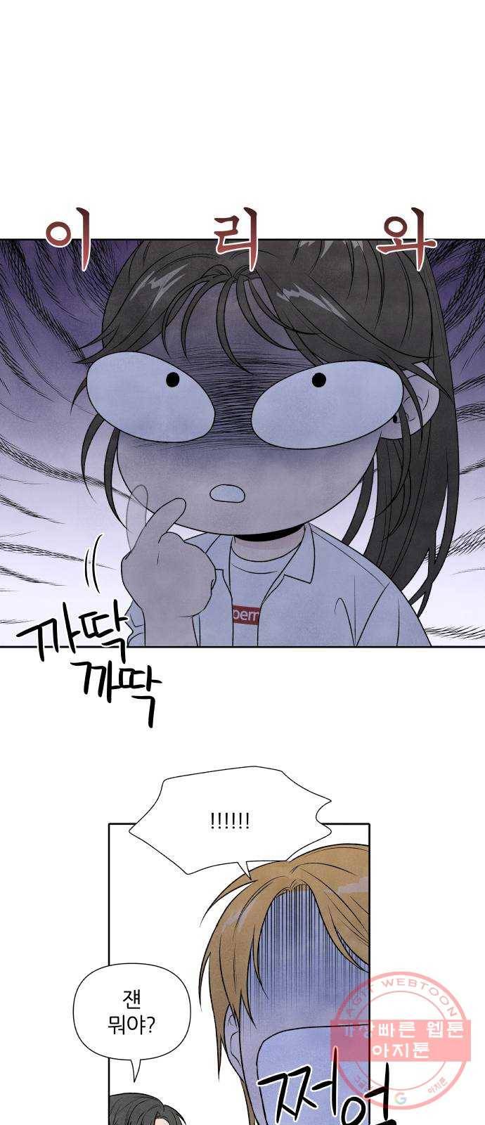내가 죽기로 결심한 것은 14화 25