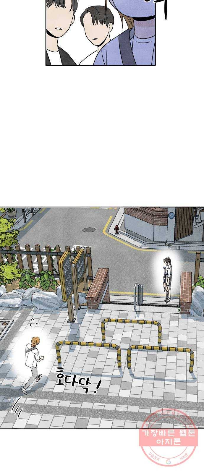 내가 죽기로 결심한 것은 14화 26