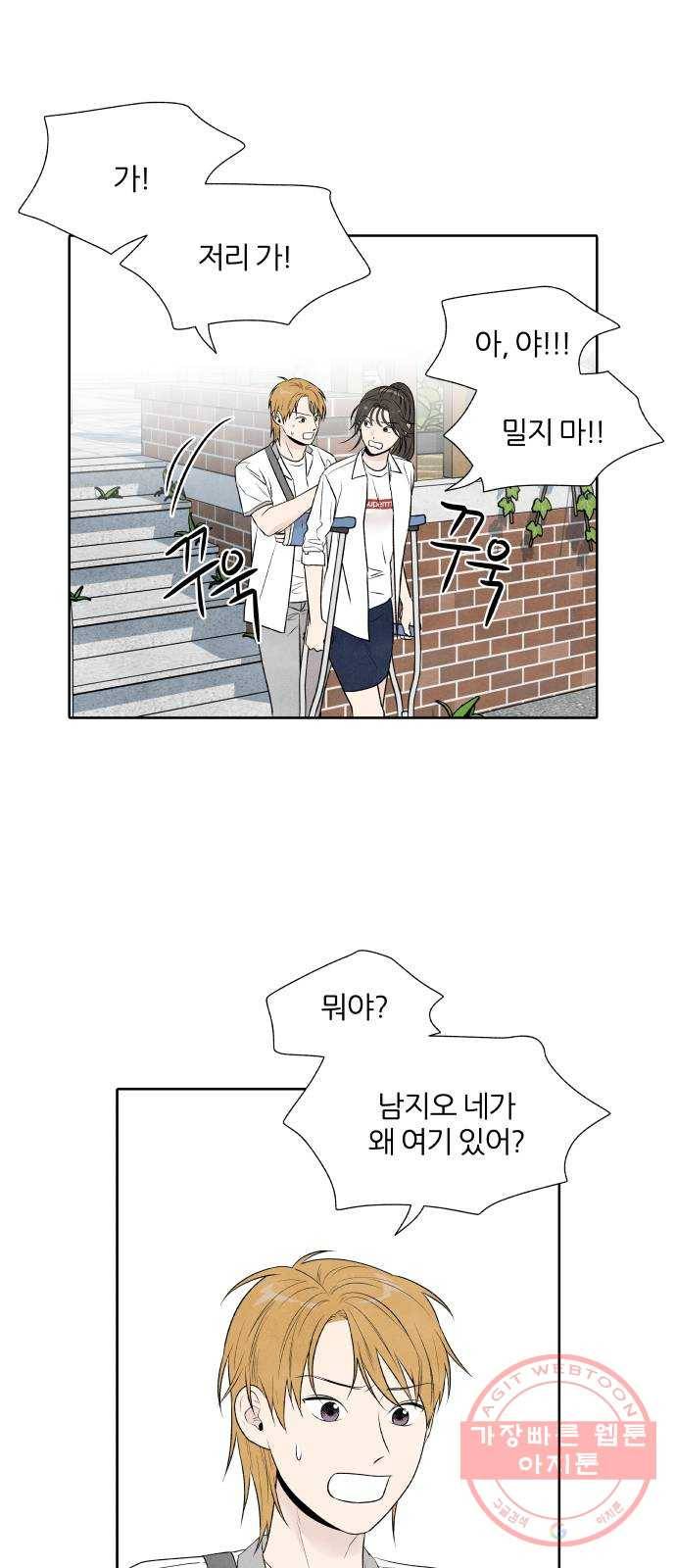 내가 죽기로 결심한 것은 14화 27