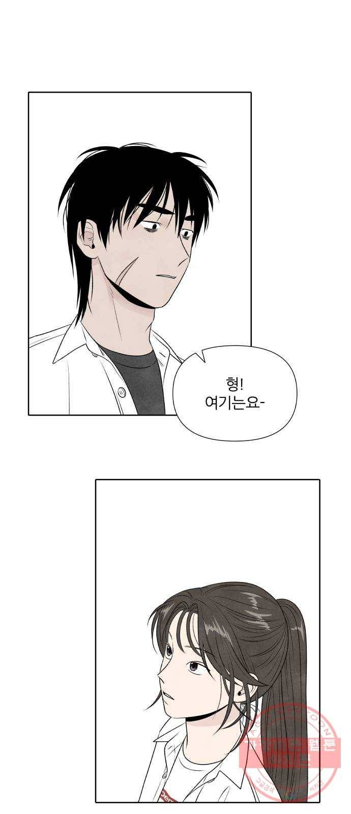 내가 죽기로 결심한 것은 14화 32