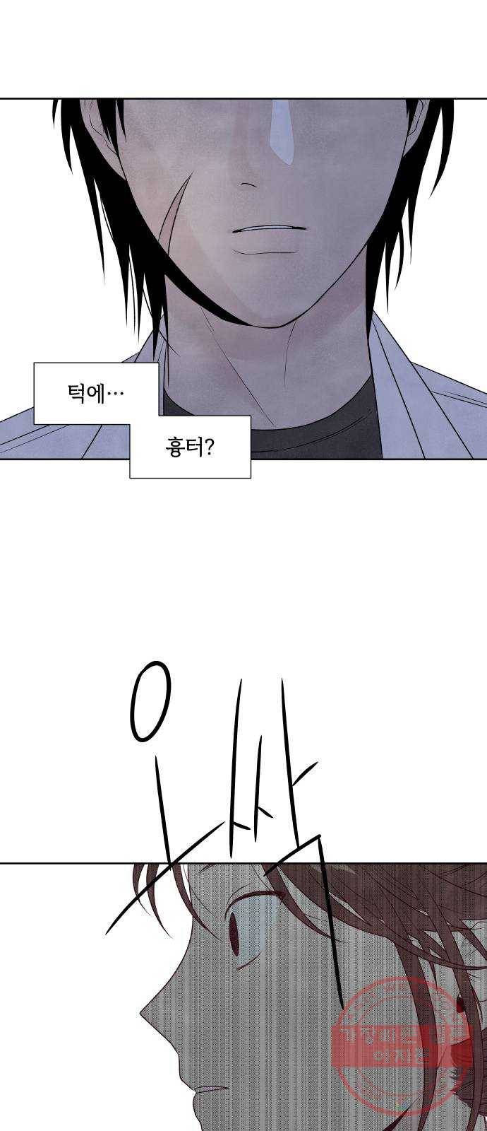 내가 죽기로 결심한 것은 14화 35