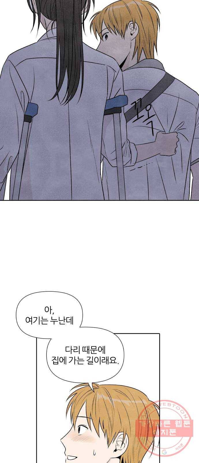 내가 죽기로 결심한 것은 14화 38