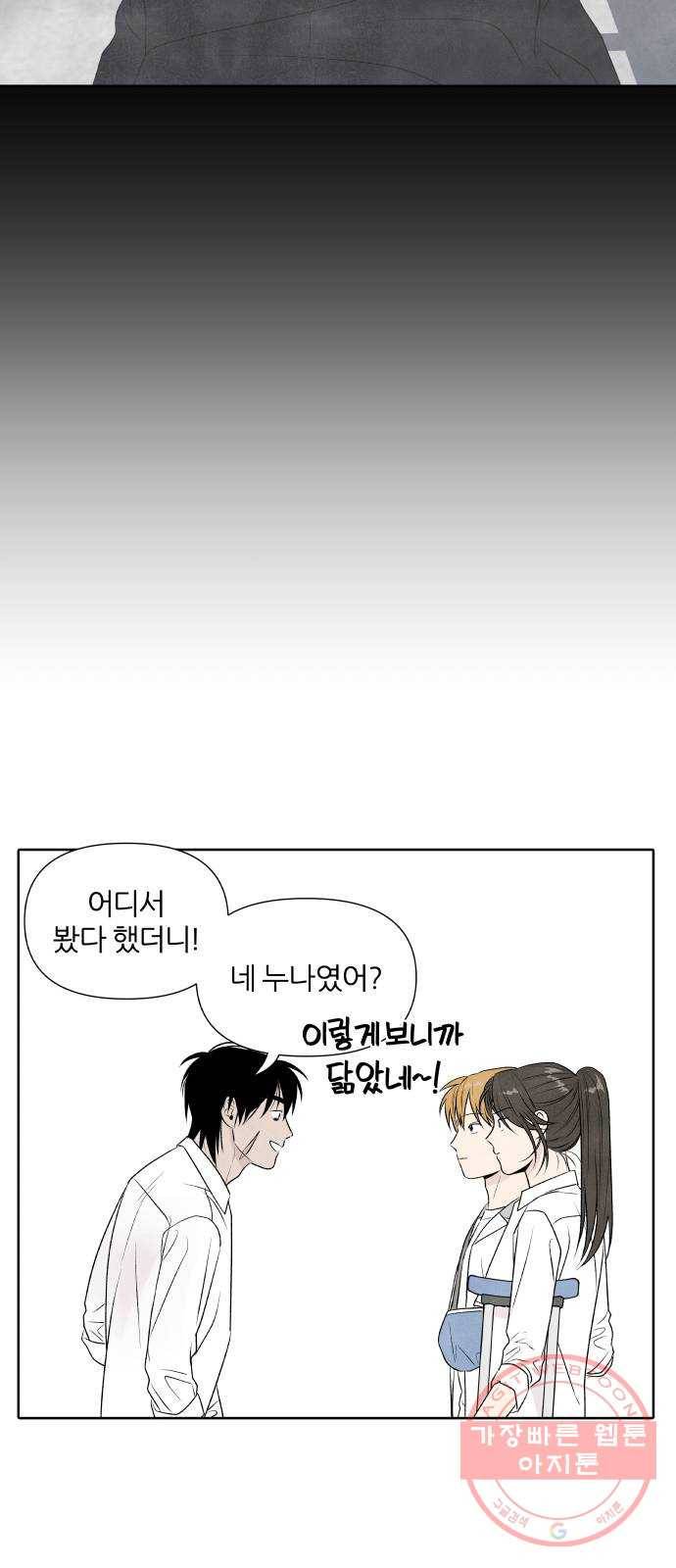 내가 죽기로 결심한 것은 14화 42