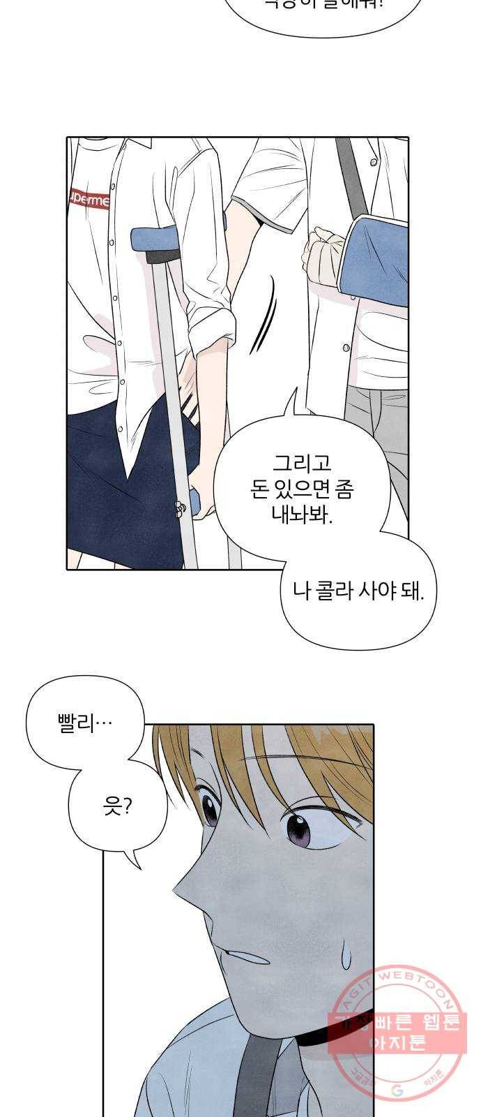 내가 죽기로 결심한 것은 14화 46