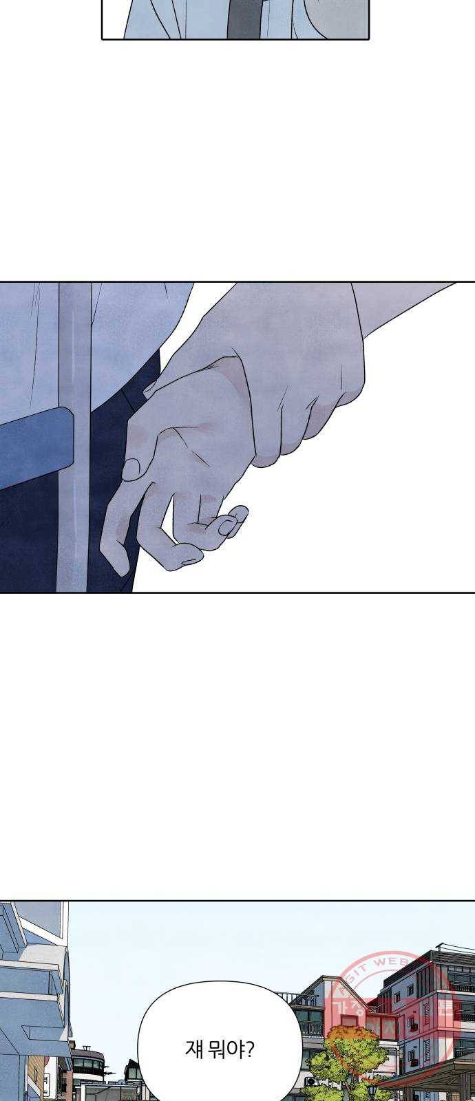 내가 죽기로 결심한 것은 14화 47