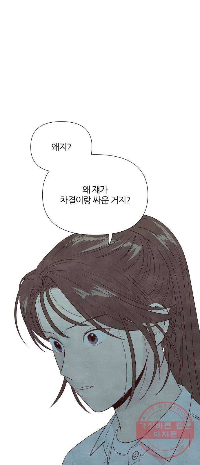 내가 죽기로 결심한 것은 14화 50