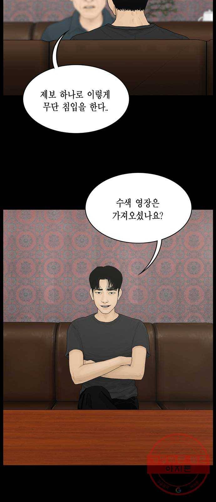 아도나이 147화 2