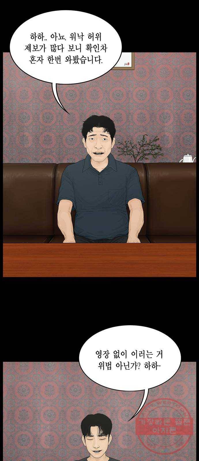 아도나이 147화 3