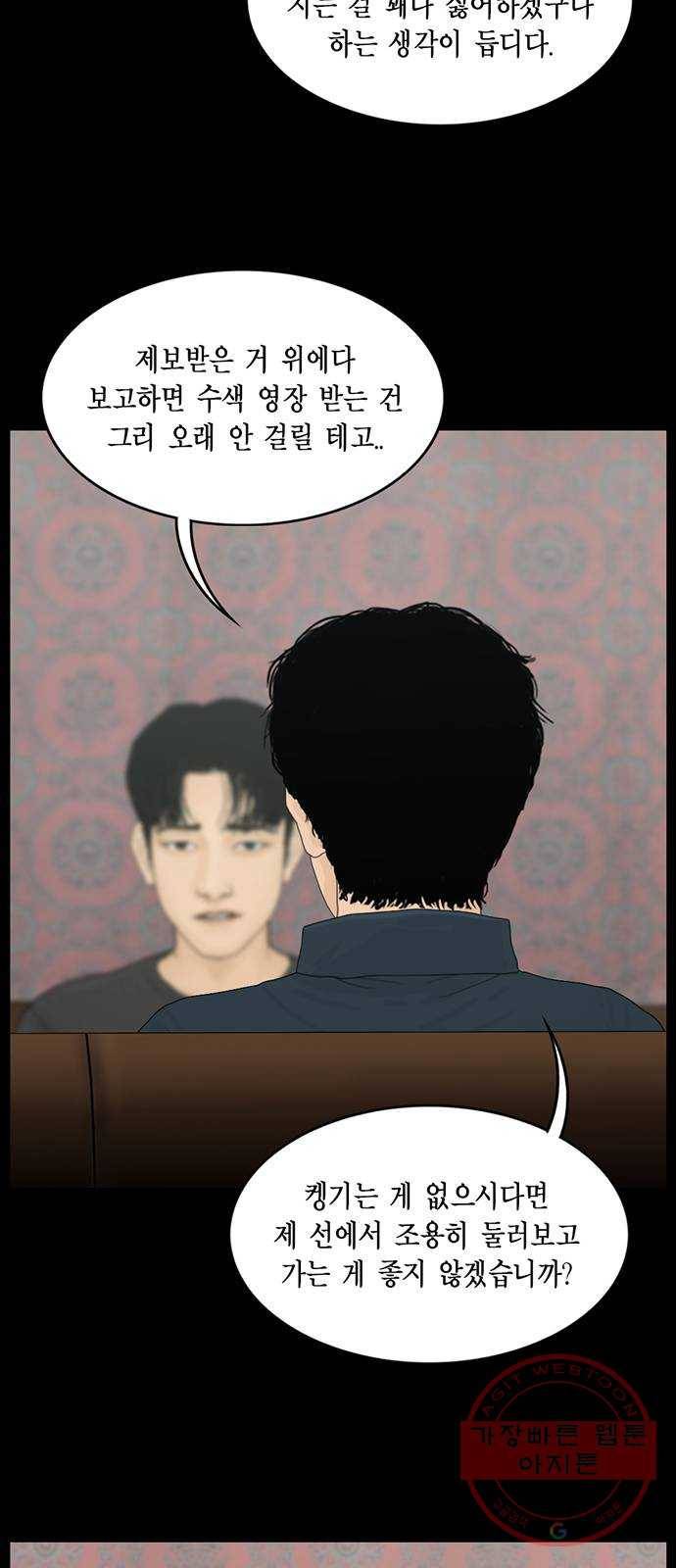 아도나이 147화 5