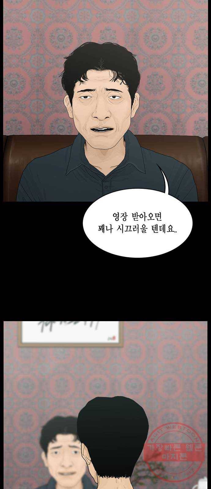 아도나이 147화 6