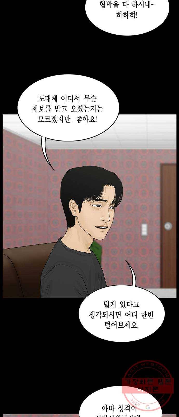 아도나이 147화 8
