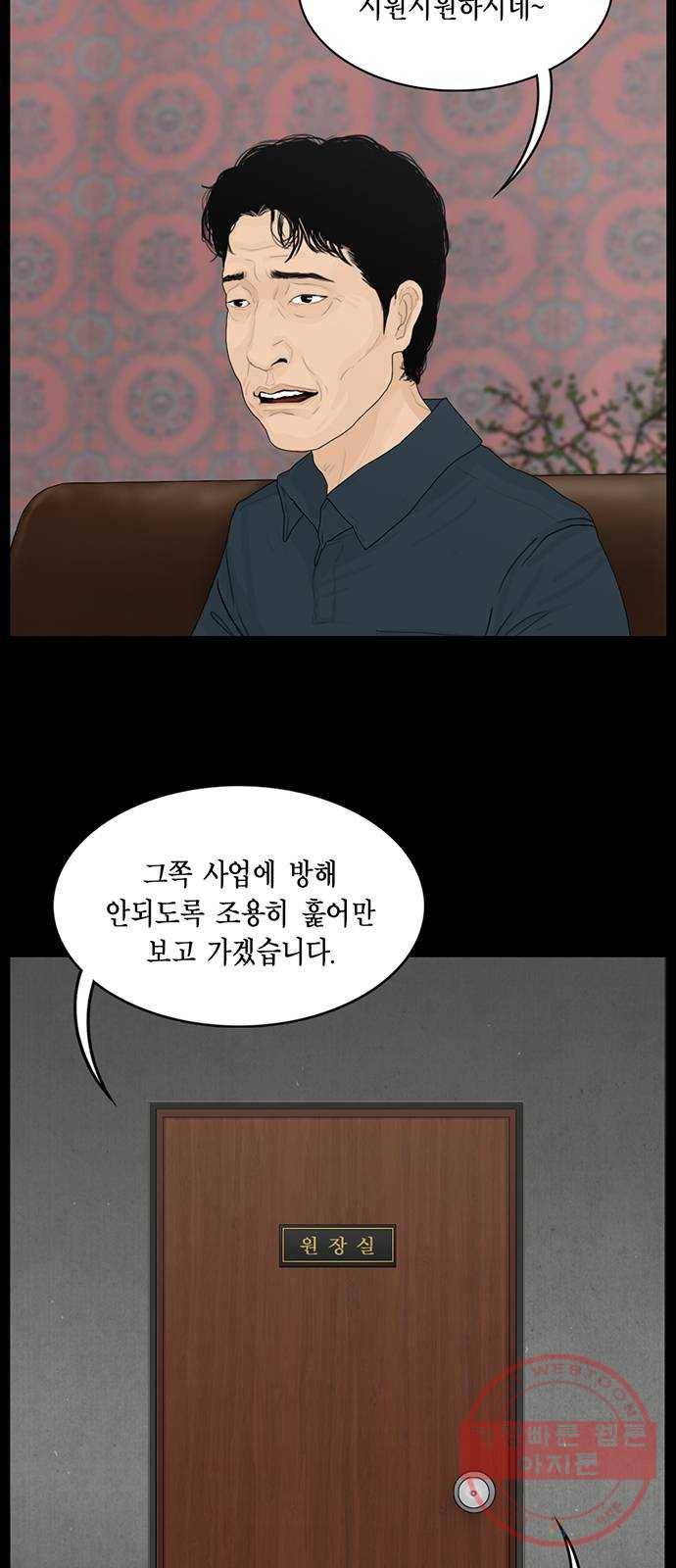 아도나이 147화 9