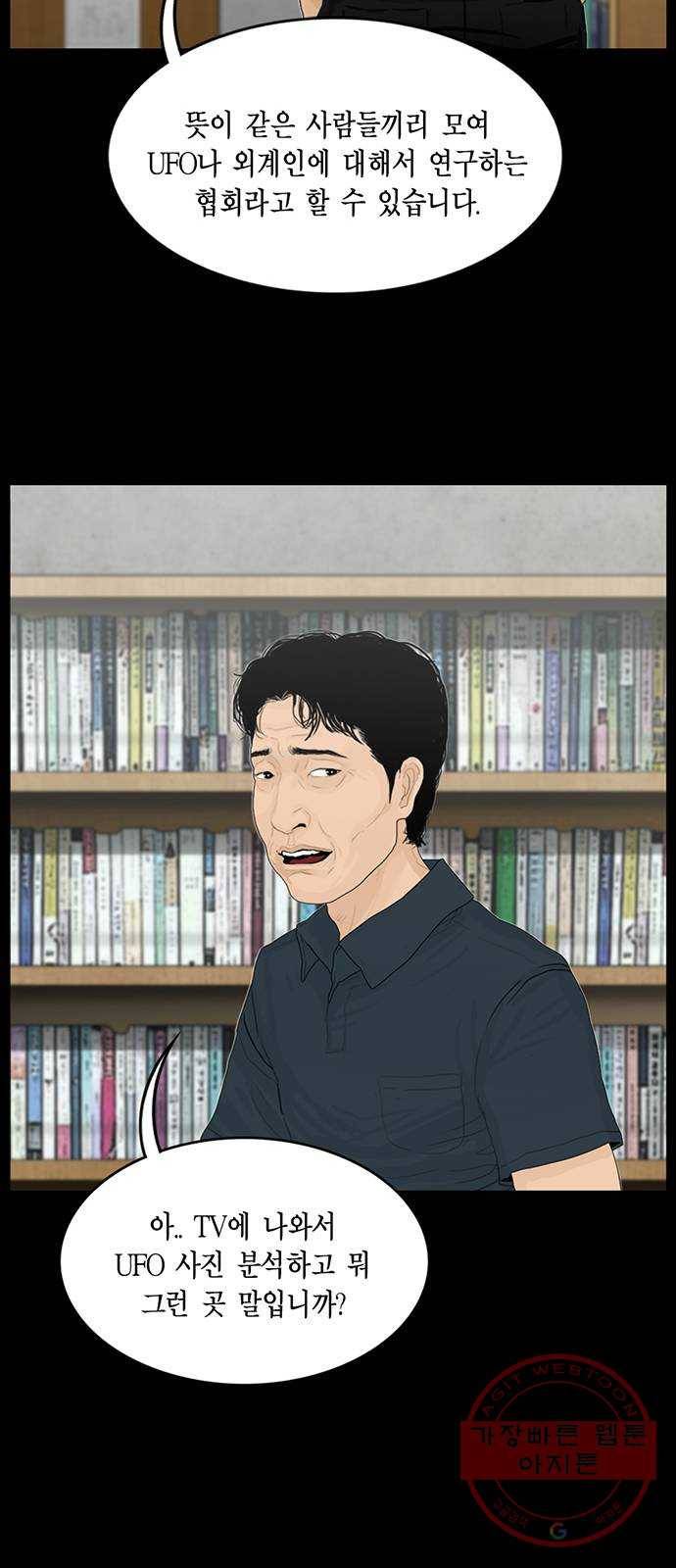 아도나이 147화 14