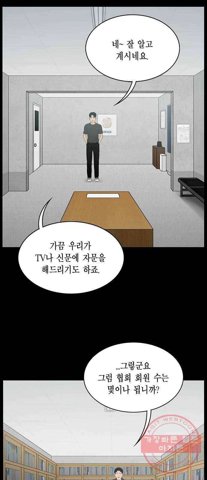 아도나이 147화 15