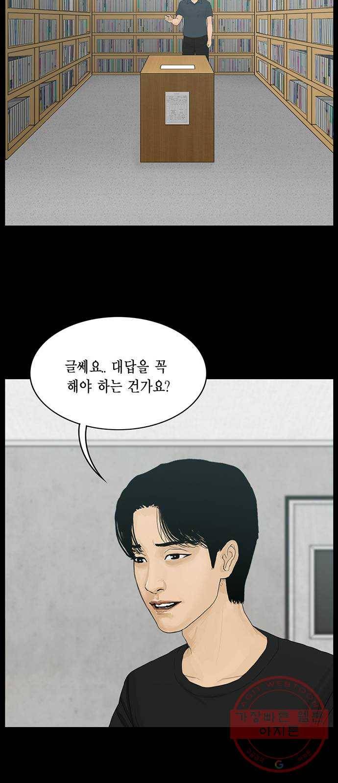 아도나이 147화 16