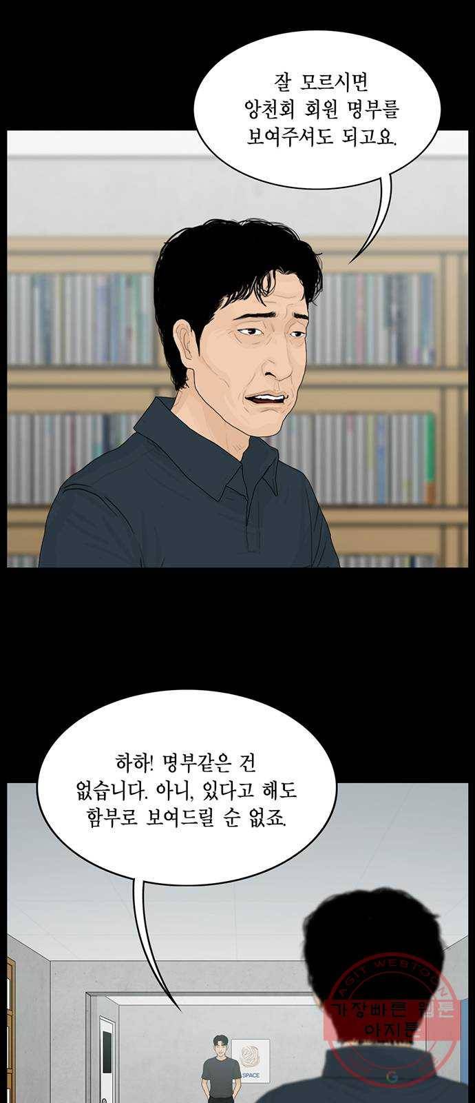 아도나이 147화 17