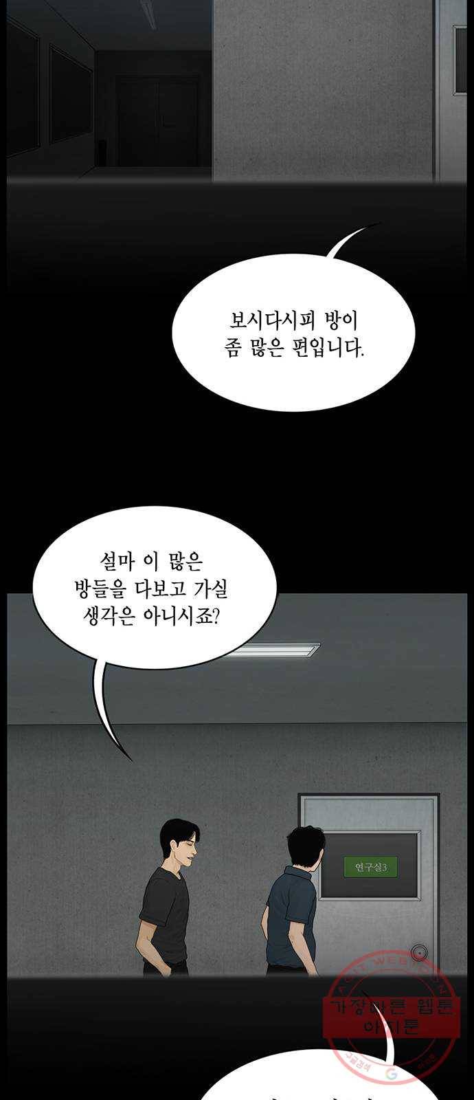 아도나이 147화 20