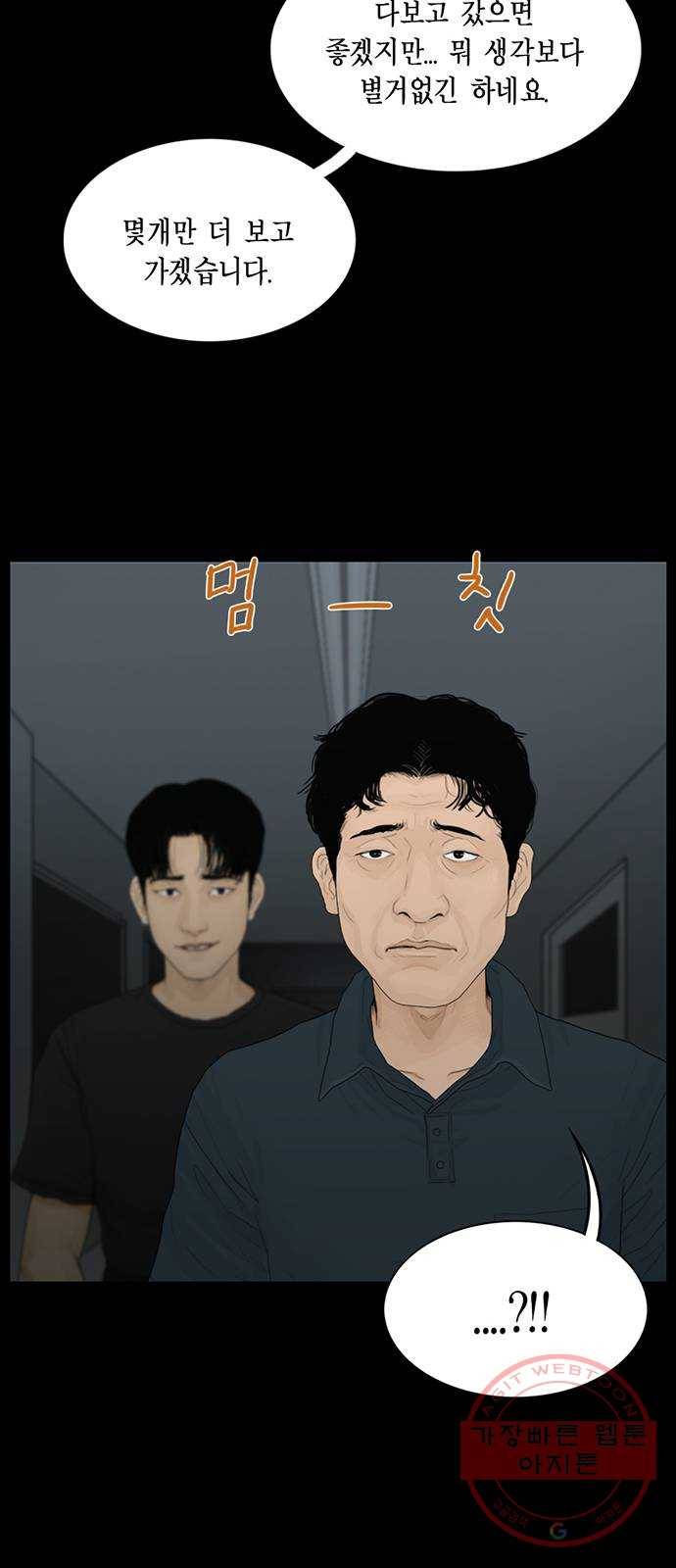 아도나이 147화 21