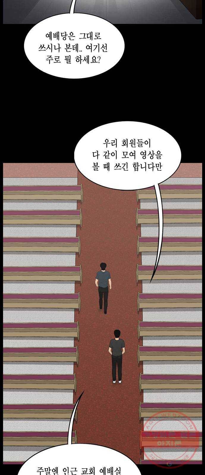 아도나이 147화 30