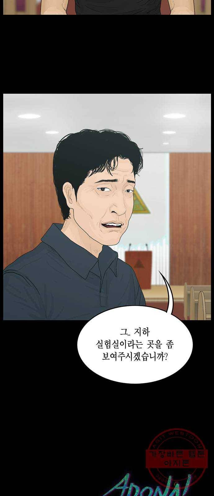 아도나이 147화 33